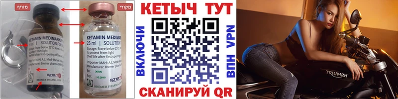 Кетамин VHQ  Остров 