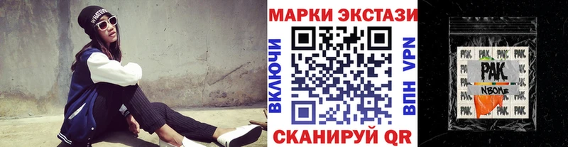 Марки 25I-NBOMe 1500мкг  Остров 